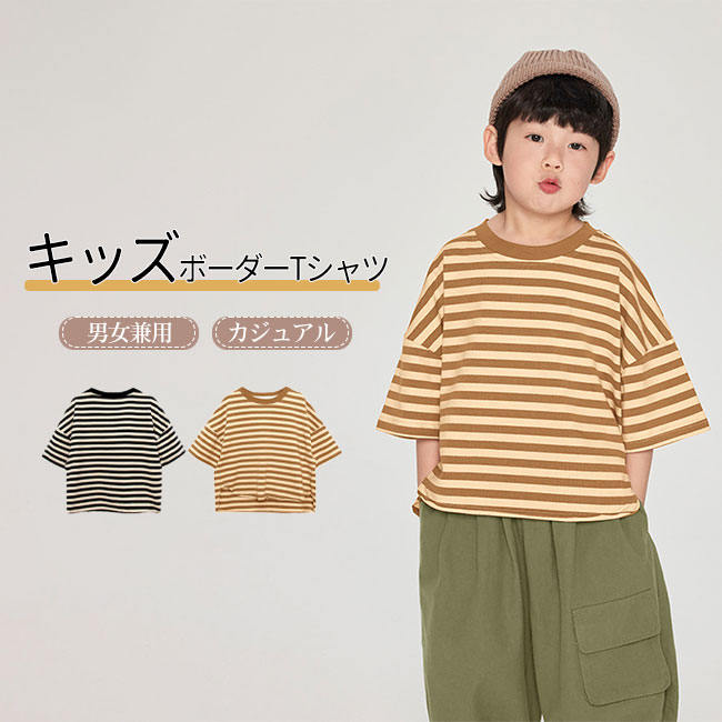Tシャツ半袖キッズ半袖Tシャツ子供...