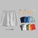 【送料無料】パンツ キッズ 子供 こども ハーフパンツ コットン100% 綿100% 5分丈 ワイドパンツ ズボン ボトムス 男の子 女の子 男女兼用 ユニセックス 通気吸汗 楽ちん ウエストゴム カジュアル 春夏 通園通学 部屋着 ルームウェア 90-140 カラバリ豊富