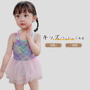 【送料無料】水着 子供 キッズ 女の子 人魚 オールインワン ワンピース 一体型 フレアスカート キラキラ 光沢感 可愛い 伸縮性 着脱簡単 スイミング 夏 海 学校 プール 水遊 80-130(4)
