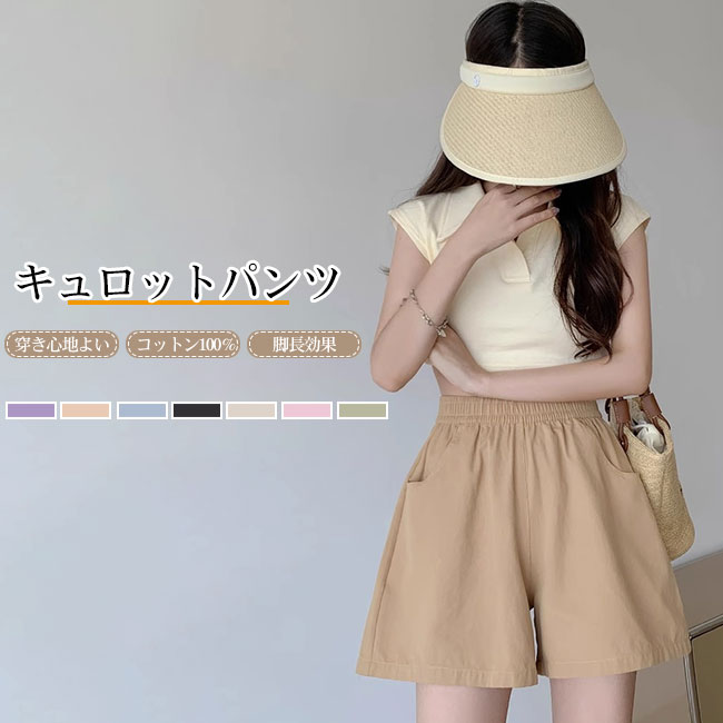 楽天市場】フレア ショートパンツ（レディースファッション）の通販