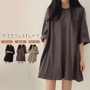 【送料無料】Tシャツ レディース カットソー トップス 半袖 コットン100% 綿100% ロゴ 男女兼用 ユニセックス オーバーサイズ ゆったり クルーネック ラウンドネック 着心地良い 肌触り良い カジュアル シンプル 着回し 伸びにくい 型崩れしない 夏 大きいサイズ