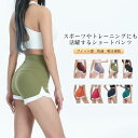 【送料無料】ヨガパンツ レディース ショートパンツ ヨガレギンス ショートレギンス フィットネスパンツ ショート丈 スパッツ スポーツウエア トレーニング ラン...