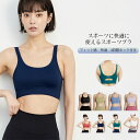 【送料無料】ヨガウェア レディース ブラトップ トップス タンクトップ カップ付き 3段階ホック付き ノースリーブ スポーツウエア トレーニングウェア フィット...