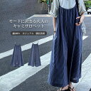 【送料無料】サロペット オールインワン レディース キャミサロペット 綿100% コットン100% つなぎ 快適 おしゃれ 着心地良い 落ち感 ゆったり 体型カバー Iライン マキシ丈 ワイドシルエット 大人 カジュアル キレイめ 脚長効果 スタイルアップ 春夏