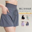 【送料無料】ヨガパンツ レディース ショートパンツ レイヤード ヨガレギンス ショートレギンス フィットネスパンツ ショート丈 スパッツ スポーツウエア トレー...