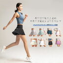 【送料無料】ヨガパンツ レディース ショートパンツ レイヤード プリーツスカート フィットネスパンツ ショート丈 スパッツ スポーツウエア トレーニング ランニ...