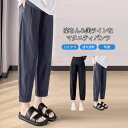 【送料無料】マタニティパンツ ワイドパンツ ひんやり ゆったり 楽ちん 産前 産後 妊娠 とろみ 履き心地良い 伸縮性 通気性 リラックス シンプル 無地 おし...