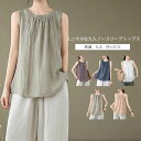 【送料無料】ブラウス レディース シャツ ノースリーブ 袖なし トップス 夏 快適 シワ加工 大人 着心地良い シンプル カジュアル キレイめ 無地 大きいサイズ 通勤 オフィス 普段着 カラバリ豊富