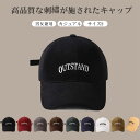 【送料無料】帽子 レディース キャップ ロゴ 刺繡 遮光 つば広 深め 日よけ 日差し 日焼け防止 オールシーズン 大きいサイズ 小顔効果 サイズ...