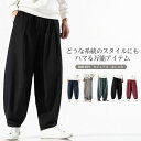 【送料無料】パンツ メンズ ワイドパンツ ズボン ボトムス 綿麻 ワイドシルエット テーパード 穿き心地良い 快適 大人 大きいサイズ ウエストゴム 春 夏 シ...