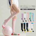 【送料無料】着圧ソックス ソックス レディース スポーツソックス ハイソックス ストッキング 段階圧着 加圧 強圧 引き締め 美脚 むくみ 膝丈 靴下 伸縮性 ...