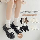 【送料無料】靴下 キッズ 子供 女の子 ソックス くつ下 5足セット クルー丈 綿素材 ステッチ風 凹凸感 履き心地良い 吸汗性 通気性 伸縮性 毛玉防止 かわ...