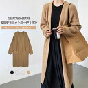 【送料無料】カーディガン レディース ニット トップス アウター ロング丈 長袖 厚手 着心地良い ゆったり シンプル 通勤 オフィス 羽織 暖かい 保温性 春 秋 冬 シンプル 無地 ロングシーズン 着回し 体型カバー(4)
