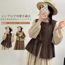 【送料無料】ベスト ジレ レディース トップス 綿100% コットン100% 前開き 肌触り良い 切り替え フレア ゆったり フェミニン おしゃれ 大人 シンプ...