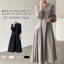 【送料無料】ワンピース レディース 長袖 ロング丈 ロングワンピース ゆったり マキシ丈 かわいい フェミニン 高級感 ギャザー ウエストマーク 肌触り良い ラウンドネック 体型カバー ロングシーズン カラバリ豊富(4)