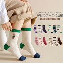 【送料無料】靴下 キッズ 子供 男の子 女の子 ソックス くつ下 3足セット クルー丈 快適 かわいい ストライプ柄 履き心地良い 吸汗性 通気性 伸縮性 毛玉...