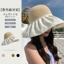 【送料無料】帽子 レディース UVハット 遮光 UVカット 紫外線カット ニット 伸縮性 プリーツ加工 リボン 軽量 折り畳み 通気性 あご紐 日よけ 日差し 日焼け防止 夏 小顔効果 おしゃれ 着回し 快適 アウトドア ビーチ