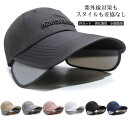 【送料無料】帽子 キャップ 遮光 UVカット 紫外線カット つば広 深め メッシュ素材 通気性 折り畳み ツバ開閉 日よけ 日差し 日焼け防止 夏 小顔効果 サ...