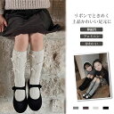 【送料無料】靴下 キッズ 子供 女の子 ハイソックス くつ下 綿素材 スクールソックス リボン かわいい フェミニン 快適 履き心地良い 吸汗性 通気性 伸縮性...