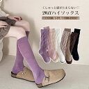 【送料無料】靴下 キッズ 子供 女の子 ハイソックス くつ下 綿素材 2WAY くしゅくしゅ かわいい ルーズ 快適 履き心地良い 吸汗性 通気性 伸縮性 毛玉防止 フィット感 カラバリ豊富