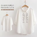 【送料無料】ブラウス レディース シャツ トップス ゆったり 七分袖 刺繡 軽量 着心地良い 快適 大人 シンプル カジュアル キレイめ 可愛い フェミニン 大きいサイズ 普段着 ホワイト 白 春 夏(4)