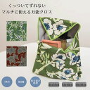 【送料無料】くっつきタオル くっつくクロス ポーチ タオル 包むだけ ラップクロス マルチクロス カメララップ レトロ 可愛い 収納 吸水 軽量 3WAY 丸洗...