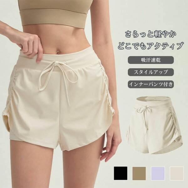 GLS・グッドライフサービスの【送料無料】ヨガパンツ レディース ショートパンツ ショート丈 インナーパンツ付き 伸縮性 速乾 通気性 軽量 ゆったり 吸汗通気 履き心地良い 快適 スポーツウエア トレーニング ランニング ジム 脚長効果 ルームウエア カラバリ豊富|詳細画像
