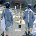 【送料無料】シャツ キッズ 子供服 こども服 チェック柄 綿素材 通気性 ゆったり オーバーサイズ シャツ襟 快適 肌触り良い おしゃれ カジュアル リラックス ロングシーズン 羽織 冷房対策 90-150