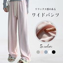 【送料無料】パンツ レディース ワイドパンツ ウエストゴム ストレッチ ロングワイド リラックス カジュアル ハイウエスト ゆったり 大きいサイズ 普段着 部屋...