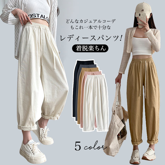 【送料無料】パンツ レディース ワンドパンツ 9分丈 シェフパンツ コットン ズボン ゆったり カジュアル 大きいサイズ ボドムス 無地 ウエストゴム オールシ...