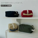 【送料無料】 化粧ポーチ コスメポーチ ポーチ 収納 小物入れ 自立 コスメ メイク 大容量 仕切り キャンバス マルチポーチ スクエア 無地 シンプル 出し入...