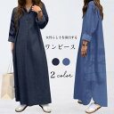 【送料無料】ワンピース レディース ロング丈 マキシ丈 長袖 ゆったり 無地 シンプル カジュアル シャツワンピース シャツ襟 体型カバー オールシーズン