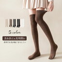 【送料無料】靴下 ハイソックス ソックス くつした レディース 快適シェイプ 引き締め 美脚シリーズ 送料無料 スクールソックス シンプル 防寒 無地 暖かい ...
