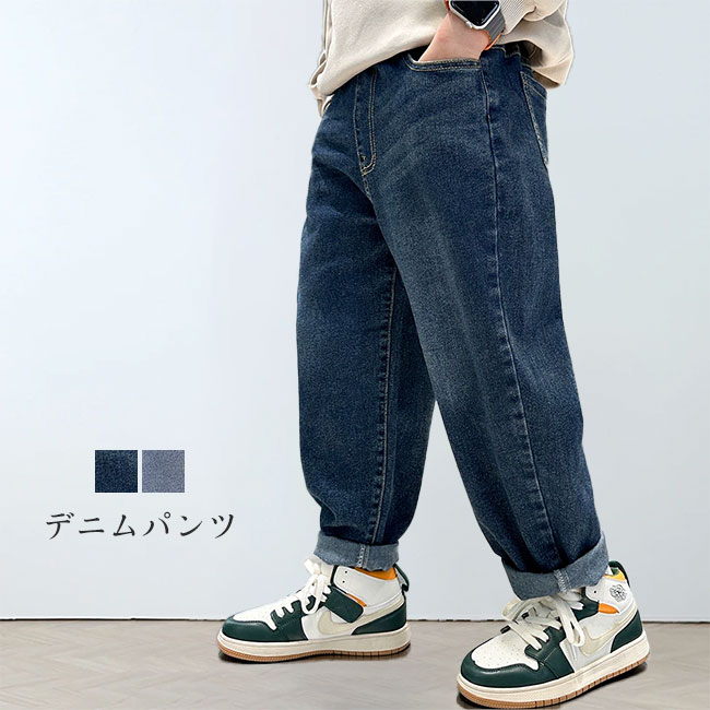 【送料無料】デニムパンツ 男の子 子供服 こども服 キッズ パンツ 10分丈 デニムパンツ ジーンズ ジーパン ズボン ボトムス 男の子 楽ちん ウエストゴム オールシーズン ゆったり おしゃれ 110 120 130 140 150 160 170