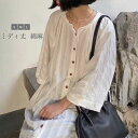 【送料無料】ワンピース シャツワンピース レディース 長袖 7分袖 ロング丈 ロングワンピース ゆったり 春夏 綿麻 ロングシャツ ミディ丈 羽織 ボリューム袖 可愛い ラウンドネック 涼し気 ホワイト 冷房対策 体型カバー