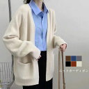 【送料無料】カーディガン レディース ニットカーディガン ニット セーター トップス 長袖 ゆったり 羽織 防寒 春 秋 ボタンなし オフィス シンプル ロング...