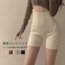 【送料無料】ニットパンツ レディース インナー ニット チラ見防止 無地 防寒 保温 厚手 腹巻付き ボトムス ハイウエスト 暖かい 冷え対策 秋冬 ルームウエ...