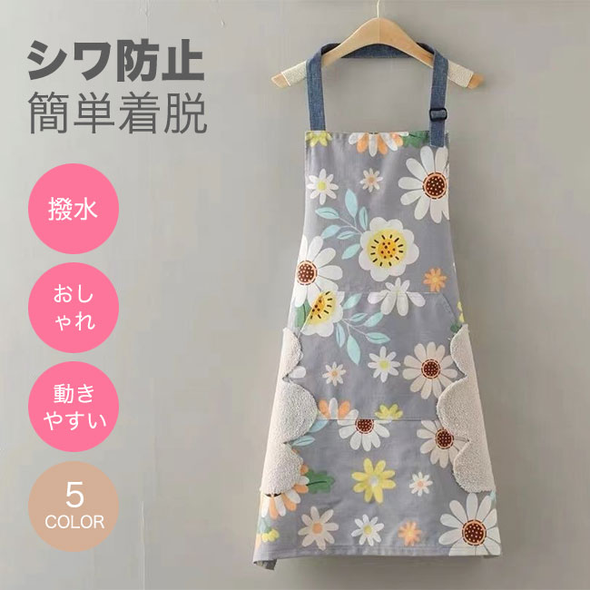 楽天市場】カフェエプロン 花柄の通販 楽天市場】カフェエプロン 花柄の通販