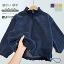 フリースジャケット キッズ ジュニア ショートコート アウター 親子お揃い 無地 立ち襟 長袖 厚手 起毛 前開き カジュアル 柔らかい ゆったり 体型カバー ...