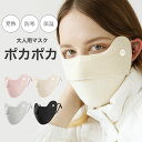 【送料無料】マスク 洗える 布マスク 冬用 uvカット 鼻穴付き 起毛 ボア 防寒 防風 保温 厚手 目元まで 洗える 布マスク 紫外線 UPF50+ レディー...