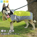 【送料無料】犬レインコート ペット服 小型犬 中型犬 大型犬 猫用 ペットレインコート 雨具 帽子付 雨の日 防水 犬服 犬の服 ドッグウェア お散歩 お出かけ 梅雨対策 レインウェア 耐久性 快適 防風 防水 防雪 防塵 通気 お散歩 お出かけ