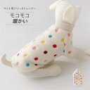 【送料無料】ペット服 ドックウェア ペットウェア 犬 猫 フリーストレーナー トップス プルオーバー ボア 起毛 小型犬 中型犬 暖かい 秋冬 お散歩 お出かけ...