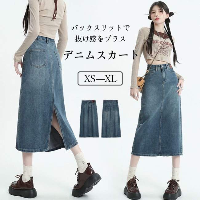 【送料無料】デニムスカート レディース ロング マキシスカート フレアスカート Aライン タイト バックスリット 痩せ見え オールシーズン ビジネス セクシー お出掛け 大人女子 大人可愛い