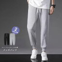 【送料無料】パンツ ジョガーパンツ メンズ スウェットパンツ スポーツウェア ジャージ ボトムス 大きいサイズ ルームウェア メンズファッション 無地 トレーニ...