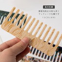 【送料無料】 コーム レディース 櫛 くし 長方形 マーブル模様 アンティーク 軽い 携帯 静電気防止 ヘアアレンジ ヘアアクセサリー つげブラシ ヘアブラシ ...