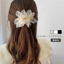 【送料無料】 ヘアクリップ レディース ヘアアクセサリー シフォン ふわゆれ 透け感 髪留め ヘアアレンジ 髪飾り 大人カジュアル 簡単 シンプル オフィス デ...
