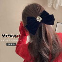 【送料無料】ヘアクリップ レディース ヘアアクセサリー ベルベット 大きめ リボン 髪留め ヘアアレンジ 髪飾り 女性用 簡単 大人女性 エレガント シンプル ...