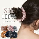 【送料無料】シュシュ シルク レディース ヘアゴム シルク 柔らかい 髪結びゴム まとめ髪 髪留め ヘアアレンジ ヘアアクセサリー シンプル 髪飾り 贈り物 シ...