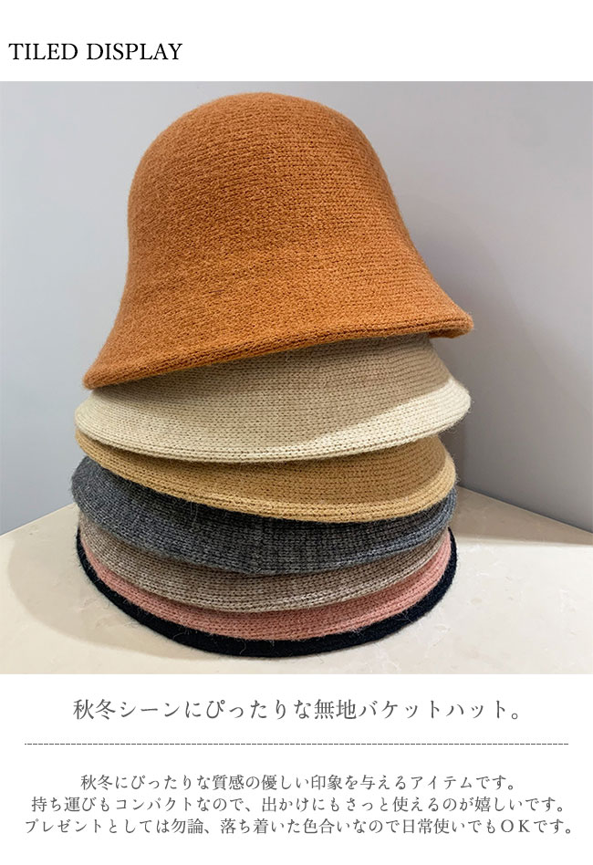 【送料無料】 バケットハット レディース 漁師帽 無地 サイズ調節 折り畳める 通気性 小顔効果 合わせやすい シンプル 秋冬 カジュアル お出かけ 通勤 通学 普段使い