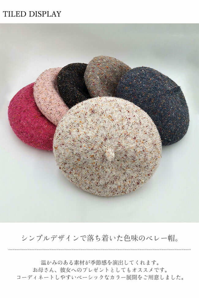 【送料無料】 ベレー帽 レディース 帽子 無地 マジックテープ付き サイズ調節 小顔効果 合わせやすい シンプル 快適 秋冬 お出かけ 通勤 通学 デイリー使い